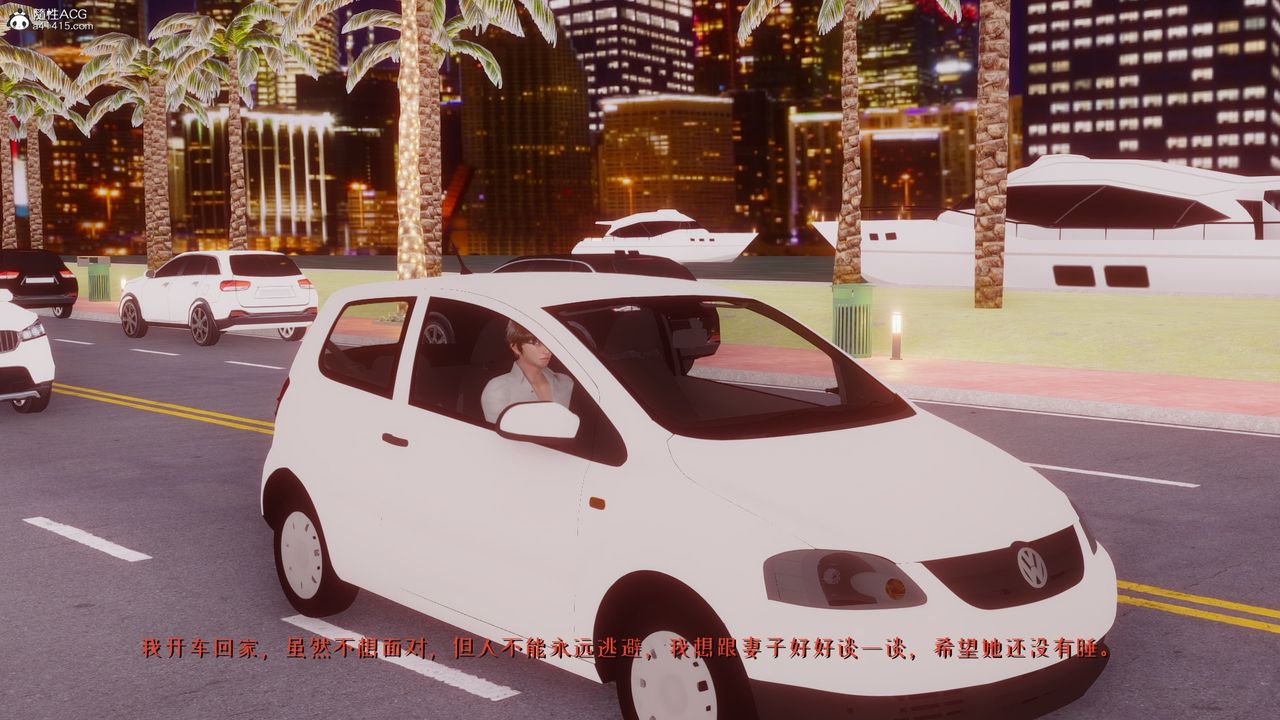 [3D]我的妻子和她的学生第05话