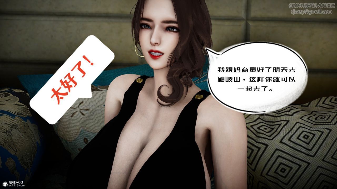 [3D]我的妻子和她的学生第05话