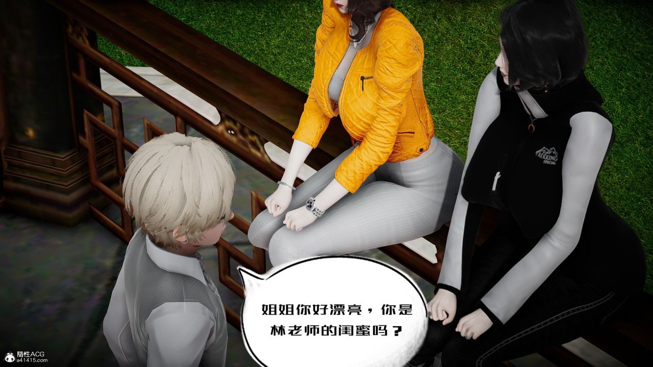 [3D]我的妻子和她的学生第05话