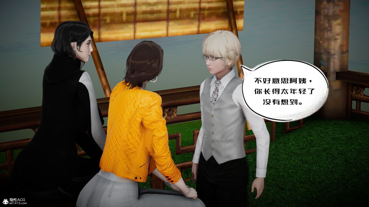 [3D]我的妻子和她的学生第05话