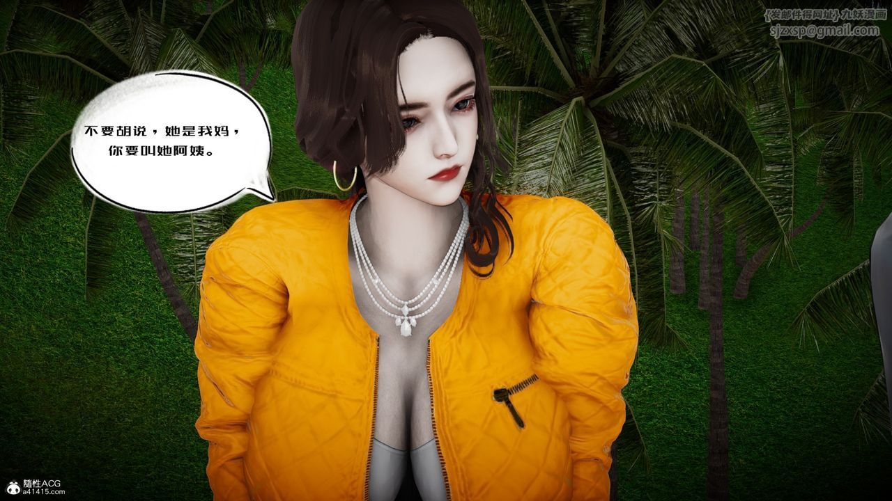 [3D]我的妻子和她的学生第05话