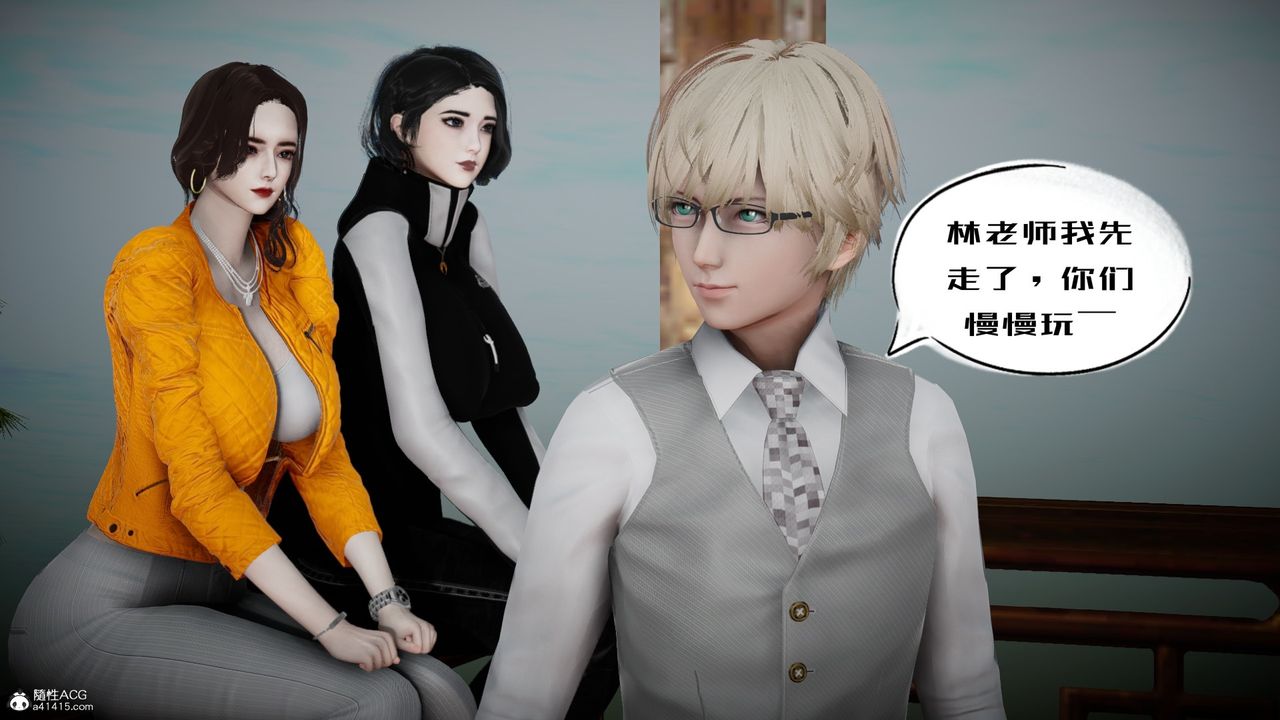 [3D]我的妻子和她的学生第05话