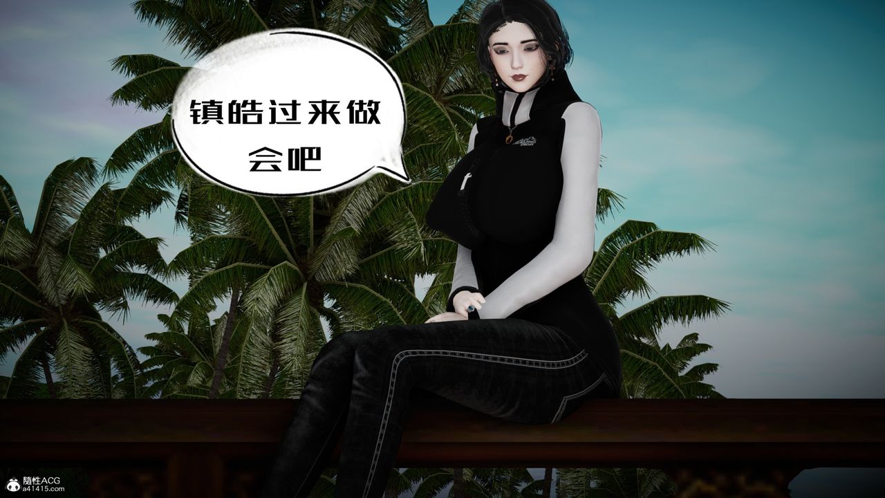 [3D]我的妻子和她的学生第05话