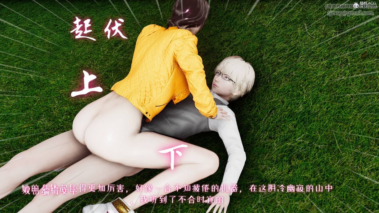 [3D]我的妻子和她的学生第05话