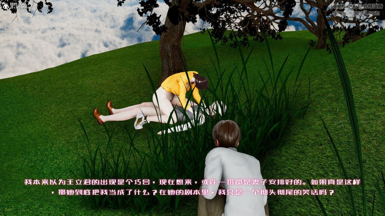 [3D]我的妻子和她的学生第05话