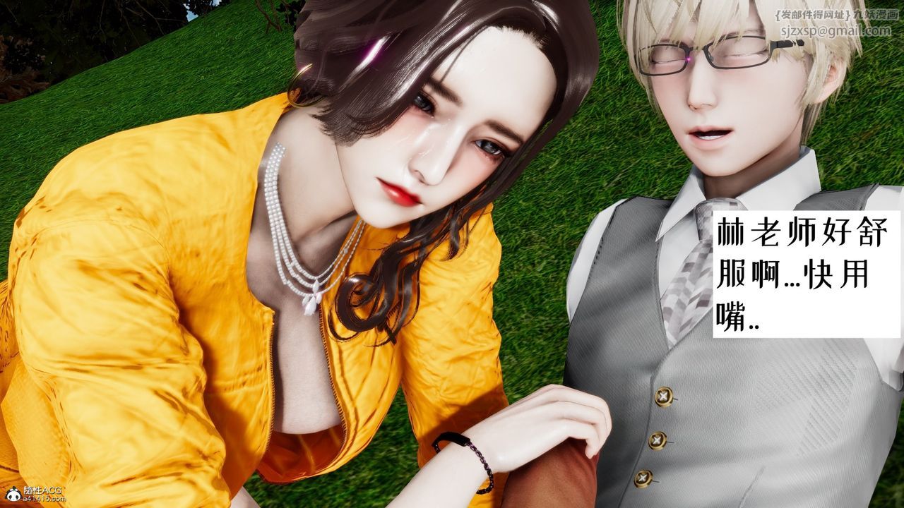 [3D]我的妻子和她的学生第05话