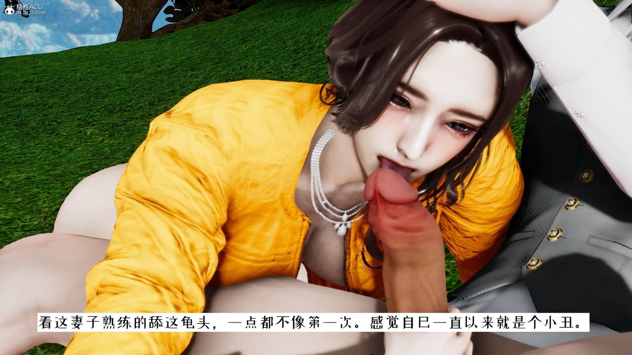 [3D]我的妻子和她的学生第05话