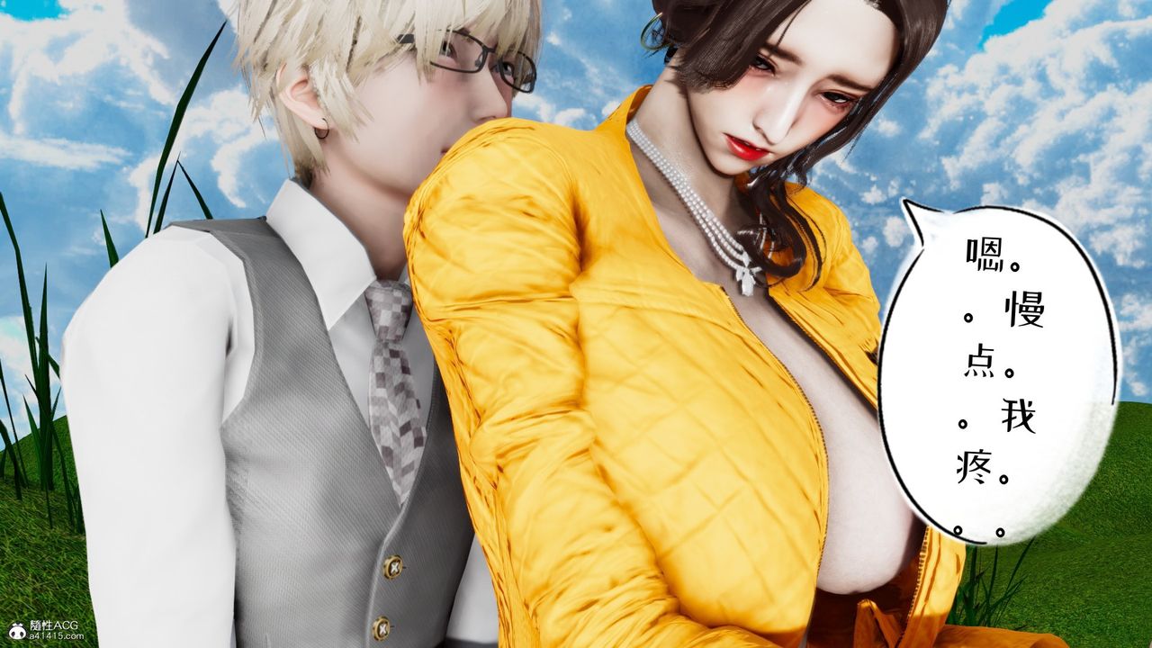 [3D]我的妻子和她的学生第05话