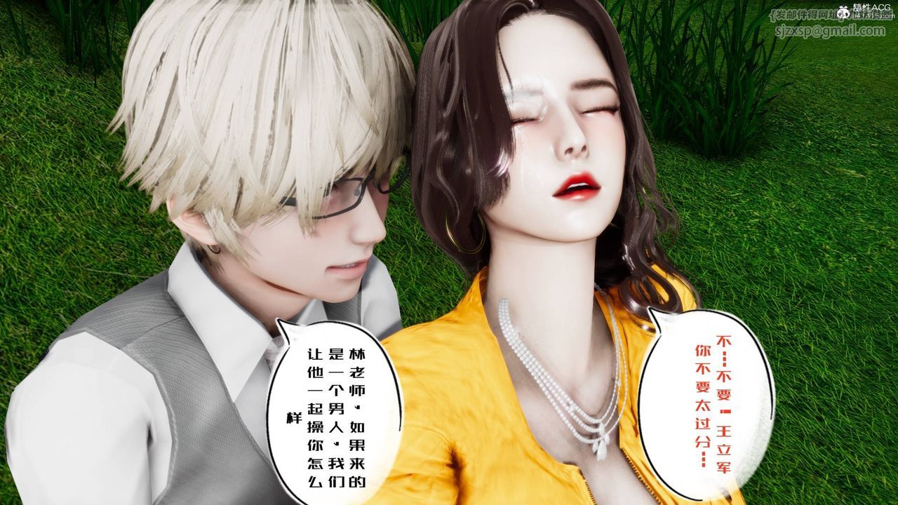 [3D]我的妻子和她的学生第05话