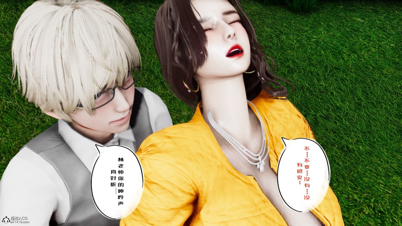 [3D]我的妻子和她的学生第05话