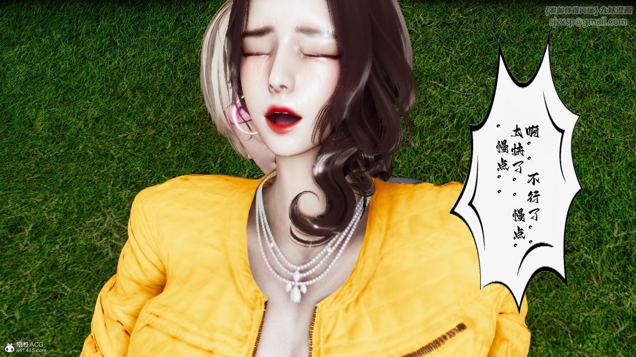 [3D]我的妻子和她的学生第05话