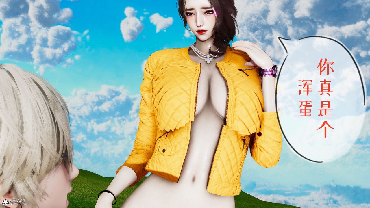 [3D]我的妻子和她的学生第05话