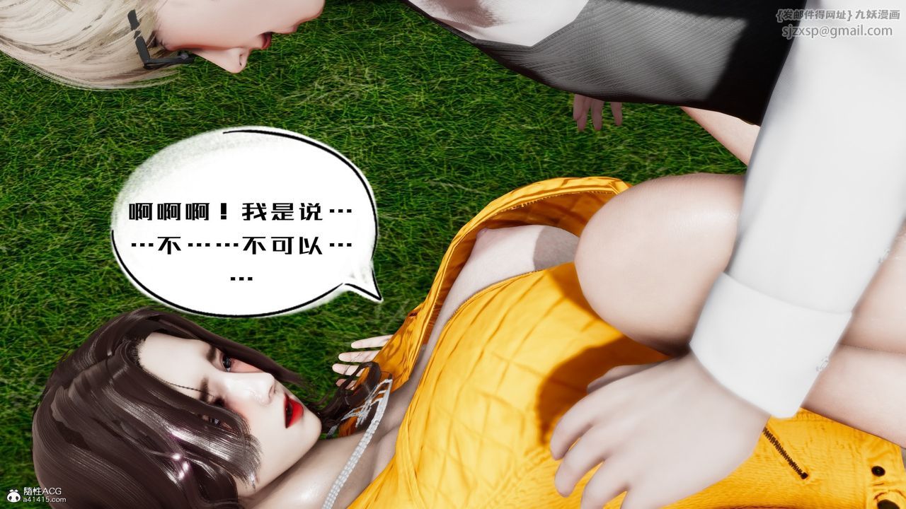 [3D]我的妻子和她的学生第05话