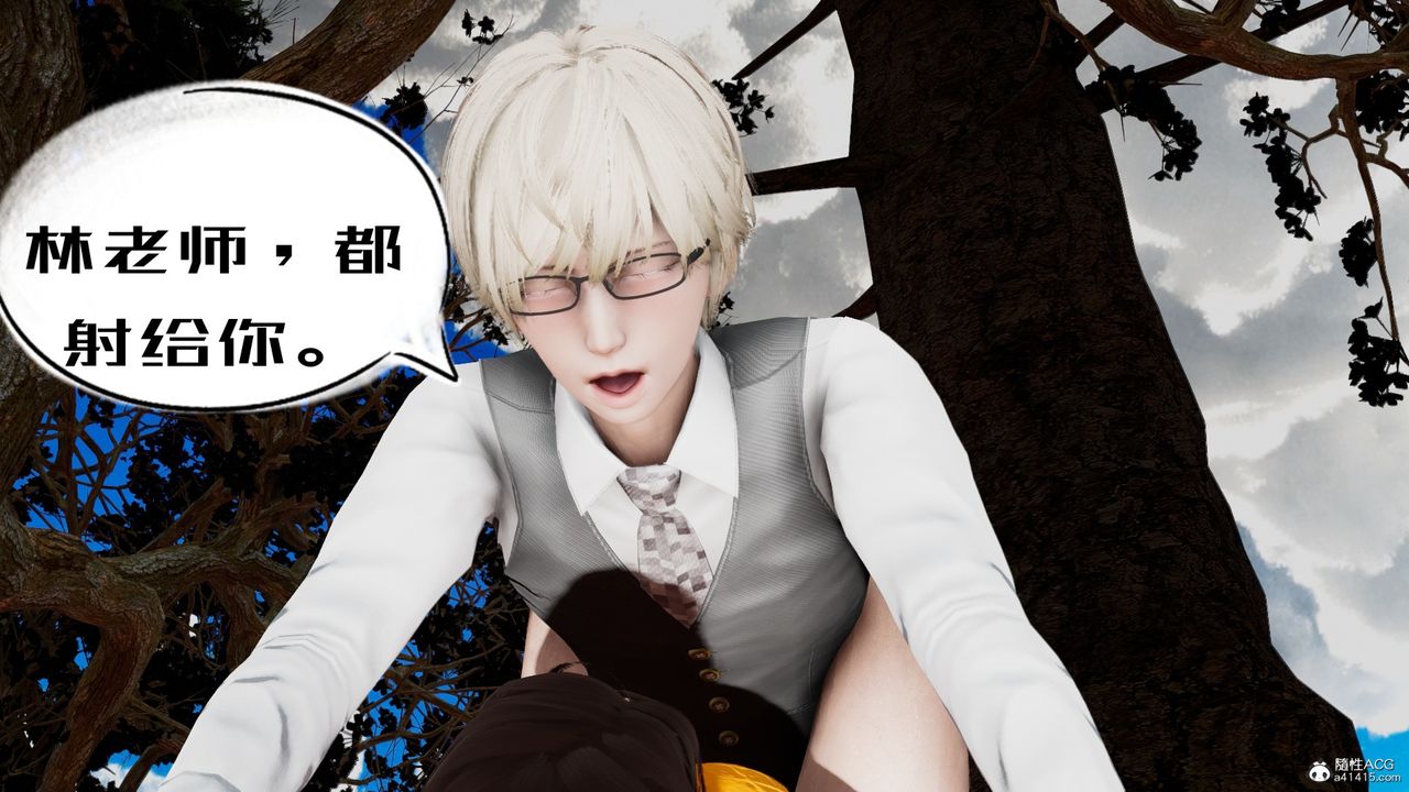 [3D]我的妻子和她的学生第05话