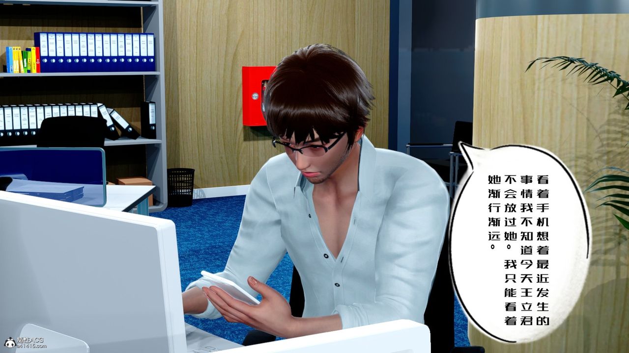 [3D]我的妻子和她的学生第06话