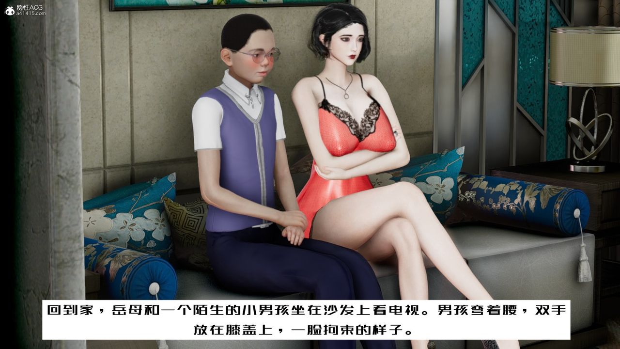 [3D]我的妻子和她的学生第06话