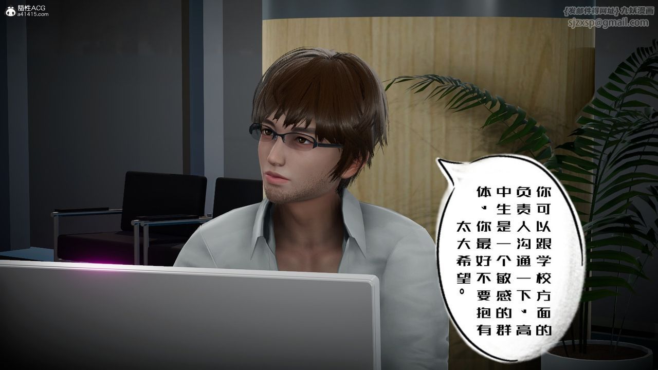 [3D]我的妻子和她的学生第06话