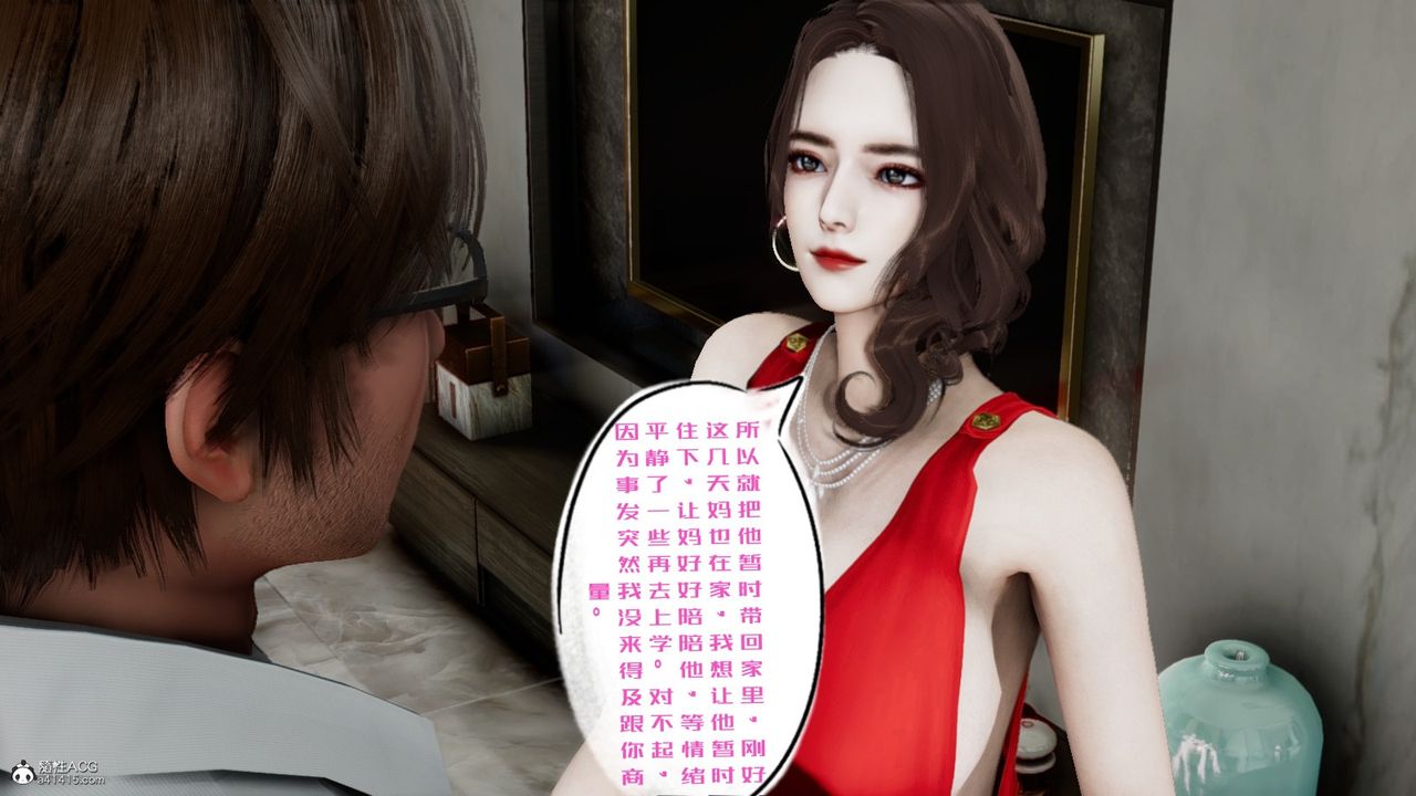 [3D]我的妻子和她的学生第06话