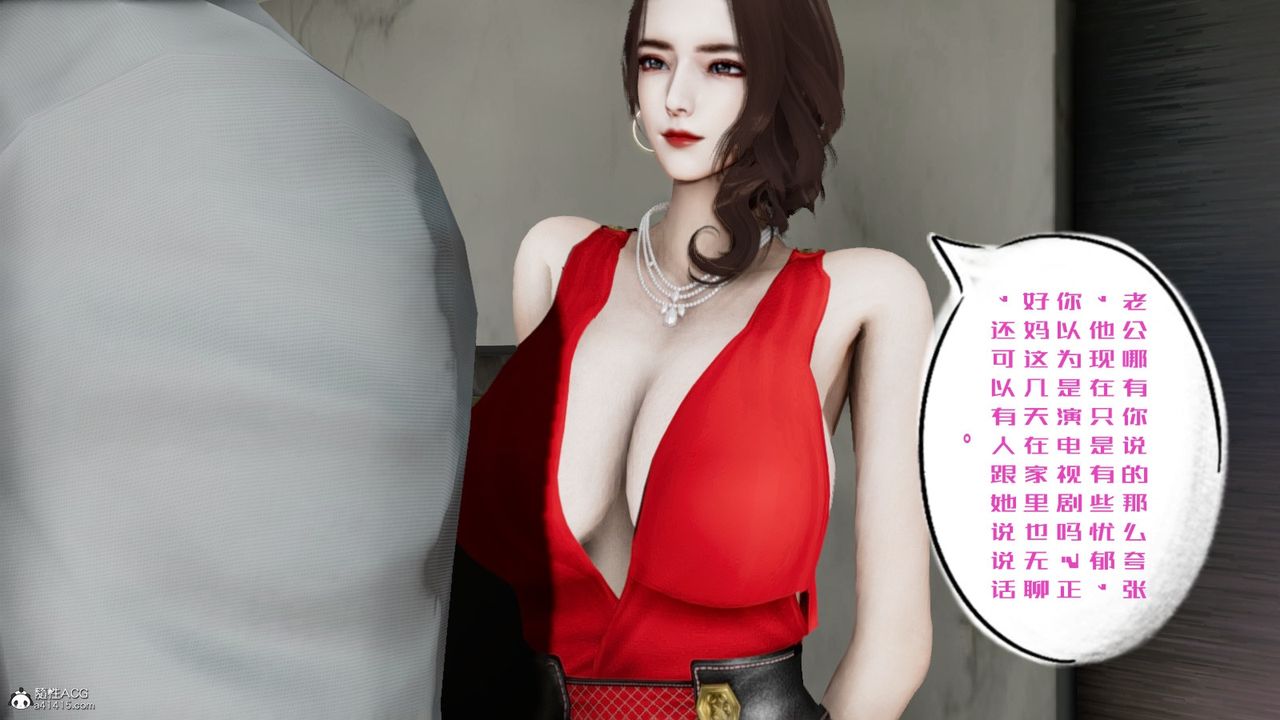 [3D]我的妻子和她的学生第06话