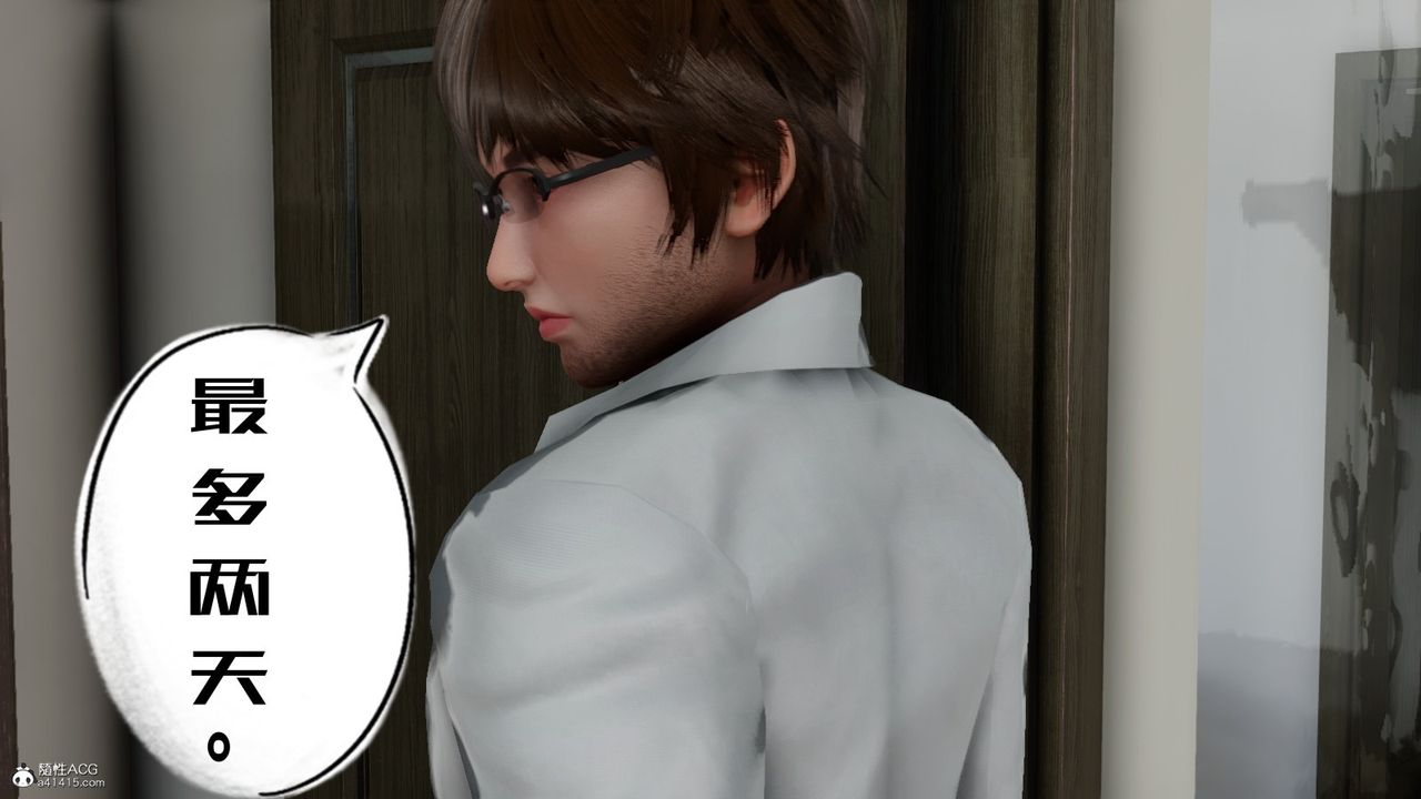 [3D]我的妻子和她的学生第06话