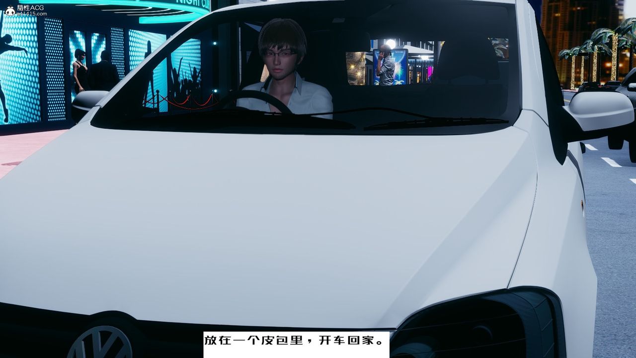 [3D]我的妻子和她的学生第06话