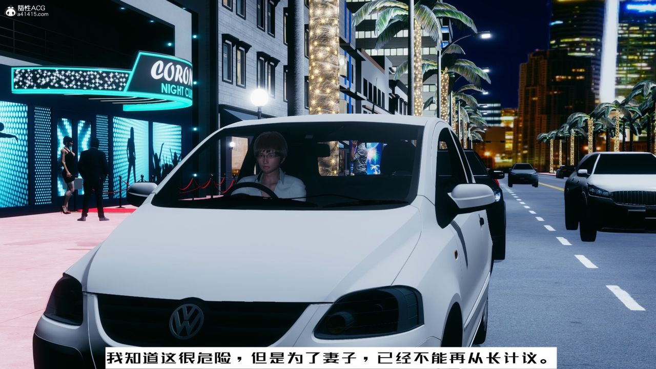 [3D]我的妻子和她的学生第06话