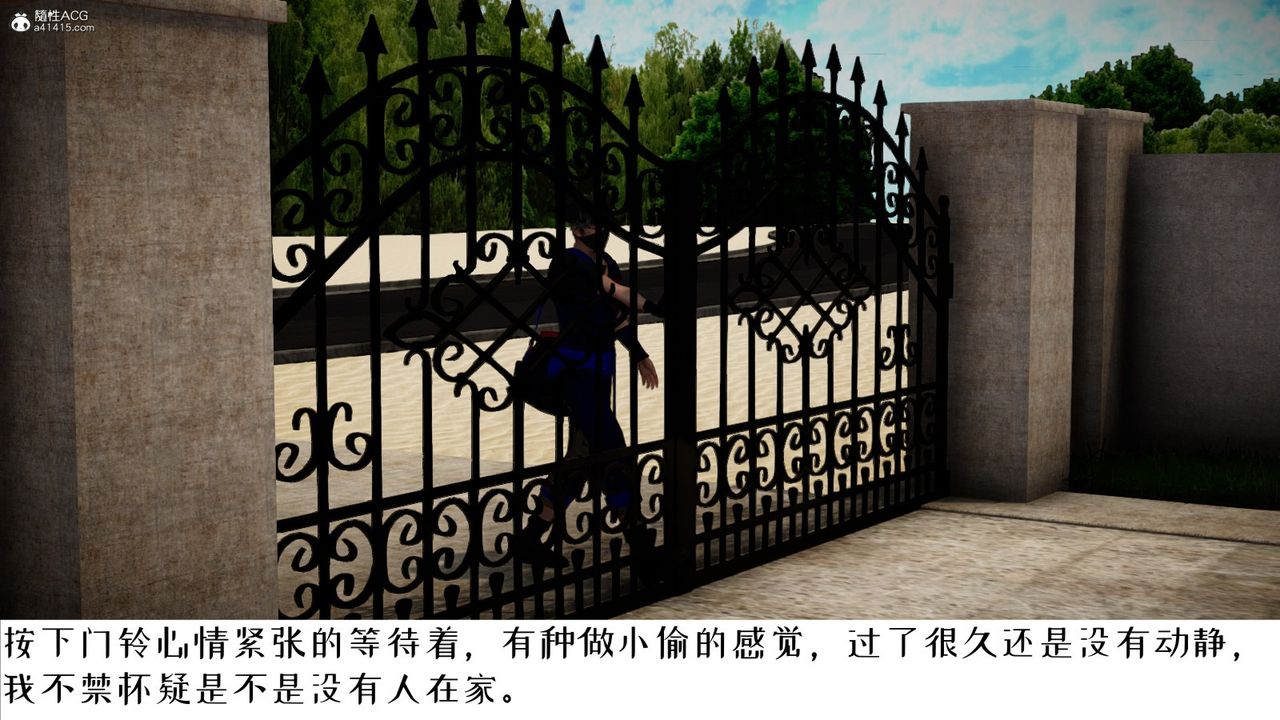 [3D]我的妻子和她的学生第06话