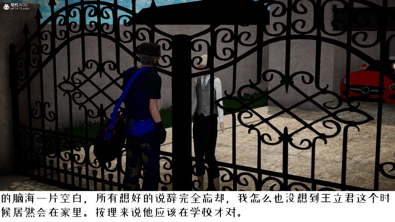 [3D]我的妻子和她的学生第06话