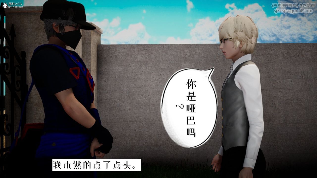 [3D]我的妻子和她的学生第06话