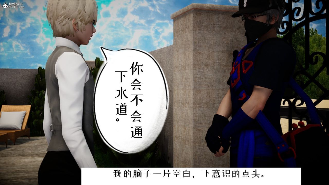 [3D]我的妻子和她的学生第06话