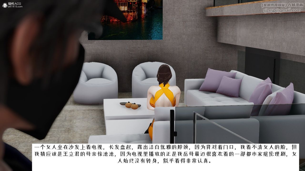 [3D]我的妻子和她的学生第06话