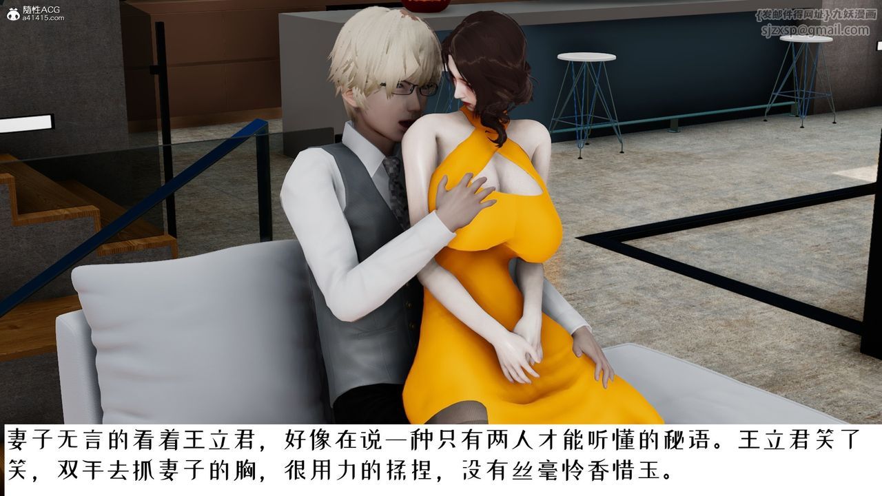 [3D]我的妻子和她的学生第06话