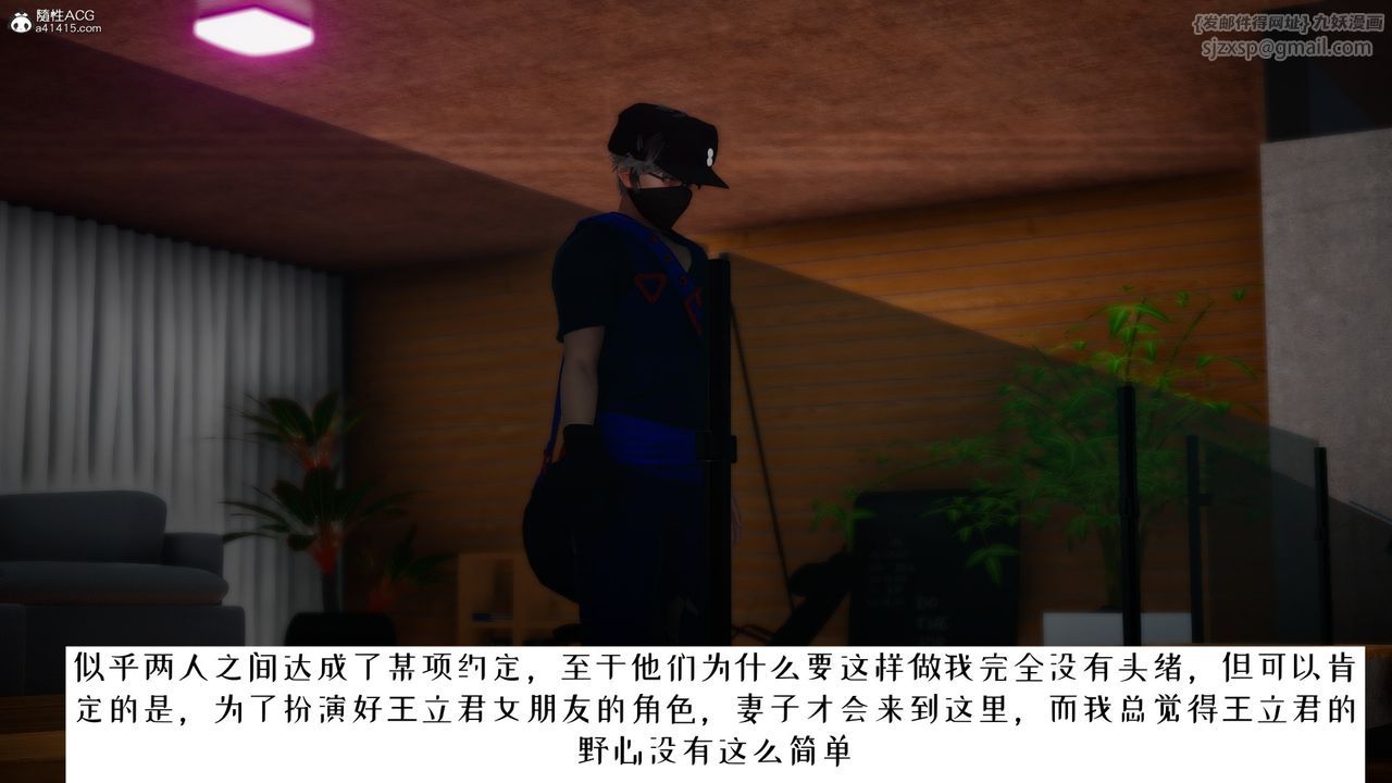 [3D]我的妻子和她的学生第06话