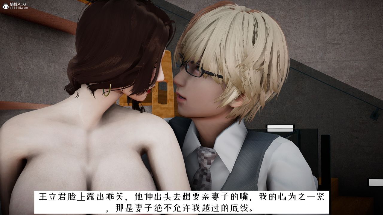 [3D]我的妻子和她的学生第06话