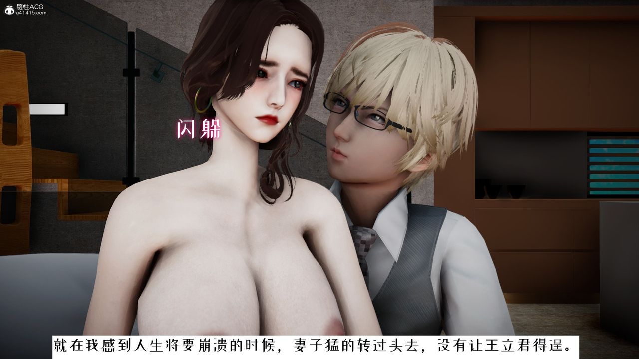 [3D]我的妻子和她的学生第06话