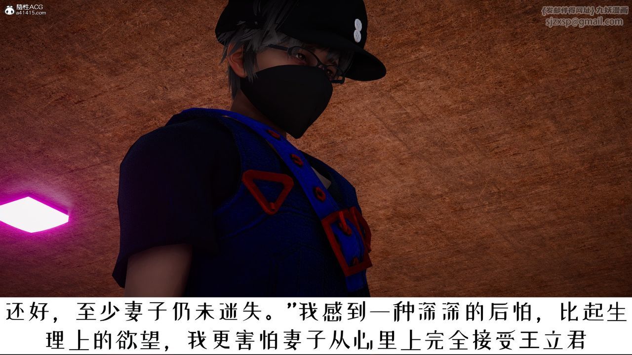 [3D]我的妻子和她的学生第06话