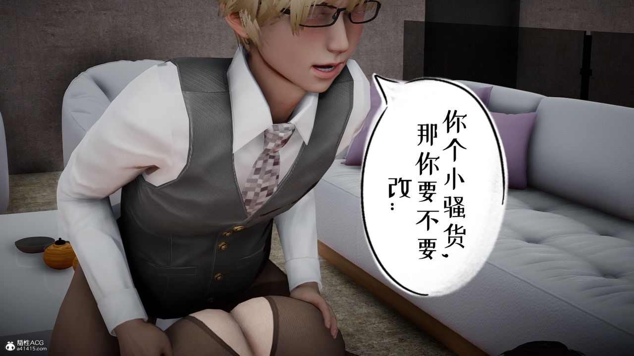 [3D]我的妻子和她的学生第06话