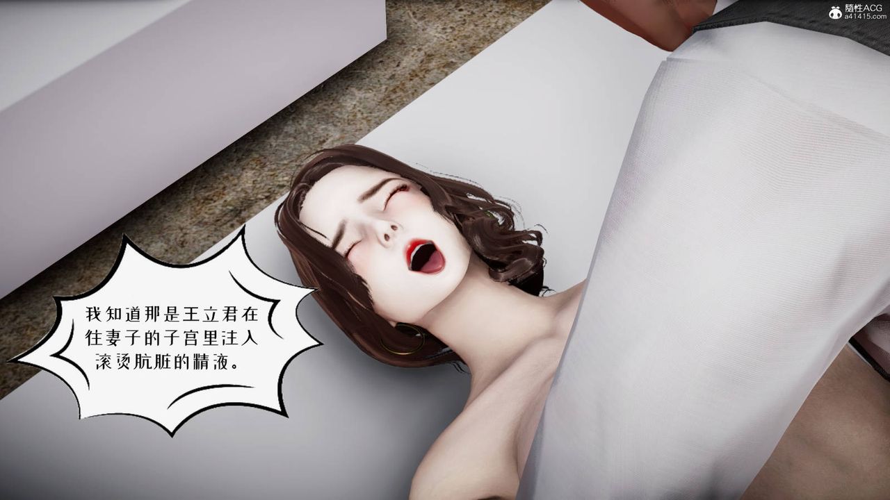 [3D]我的妻子和她的学生第06话