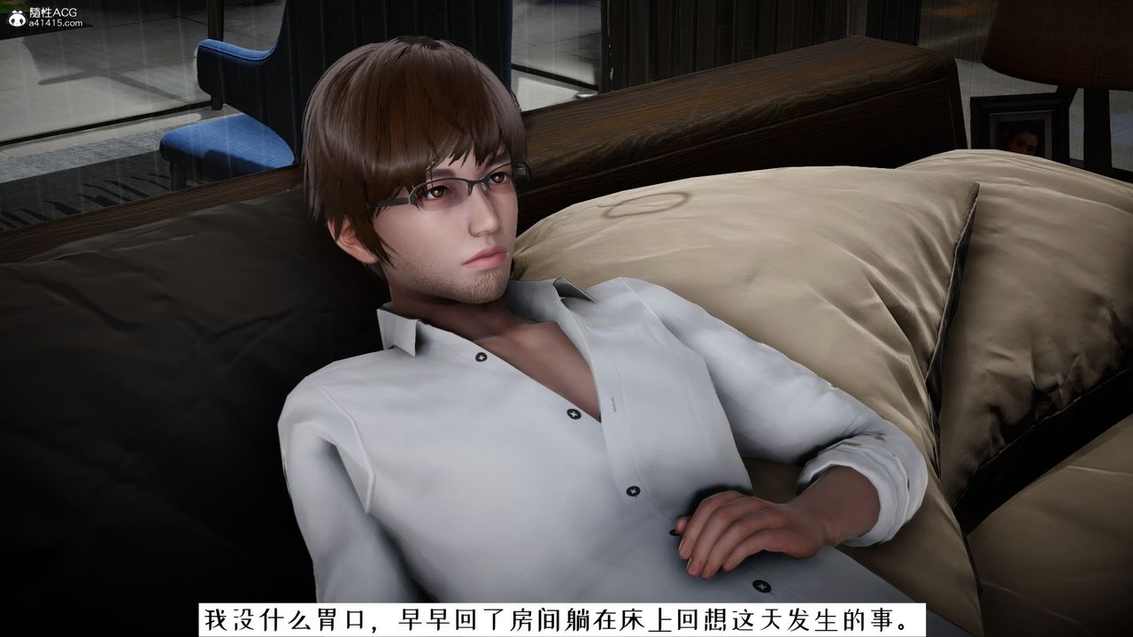 [3D]我的妻子和她的学生第07话