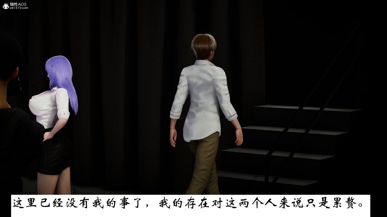 [3D]我的妻子和她的学生第07话