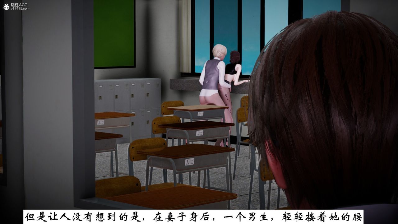 [3D]我的妻子和她的学生第07话