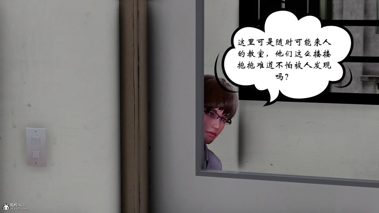 [3D]我的妻子和她的学生第07话