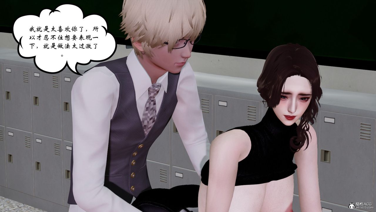 [3D]我的妻子和她的学生第07话