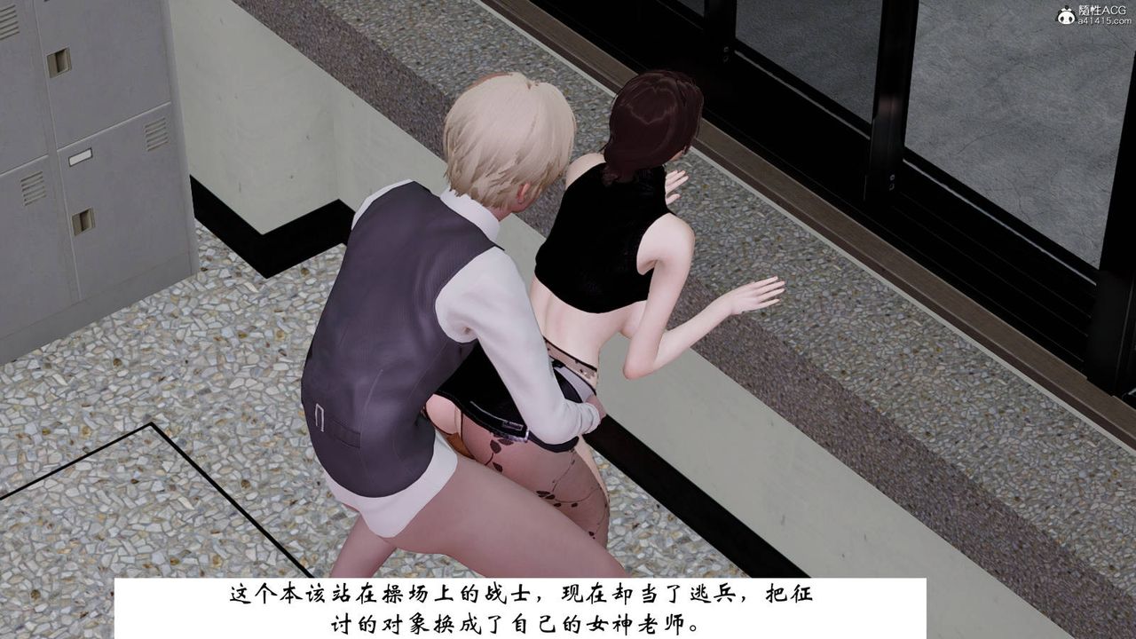 [3D]我的妻子和她的学生第07话