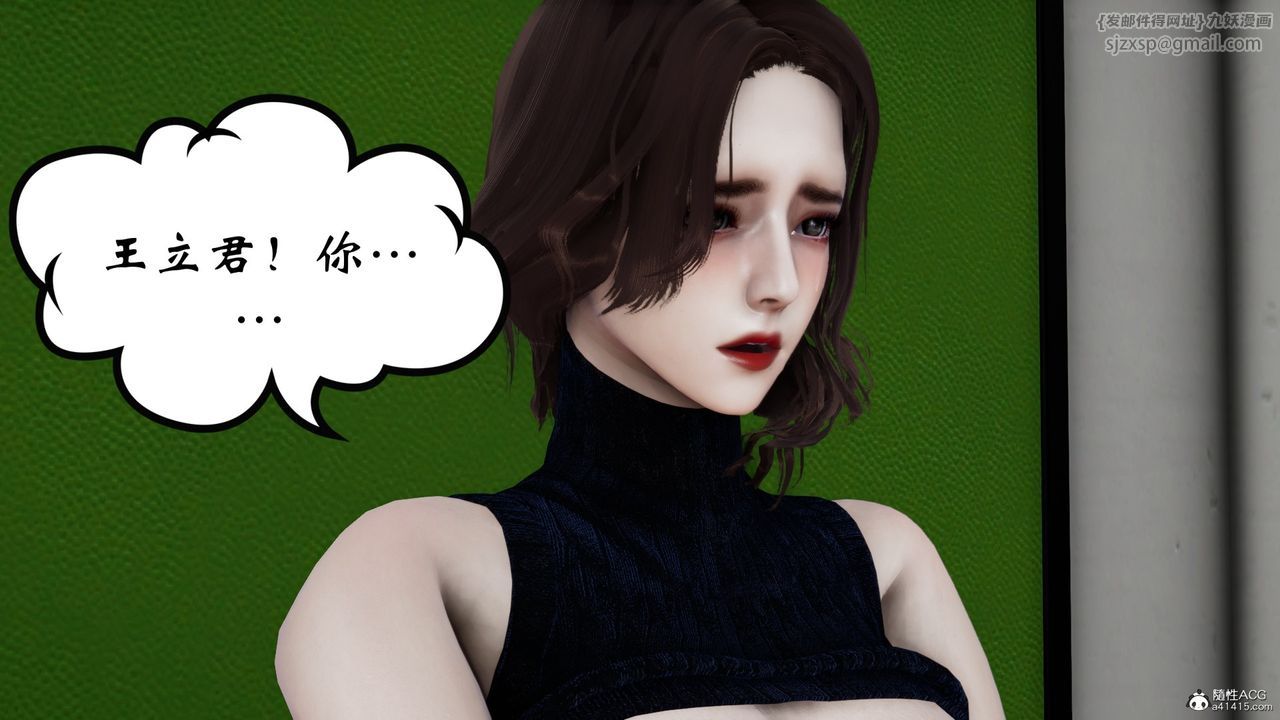 [3D]我的妻子和她的学生第07话