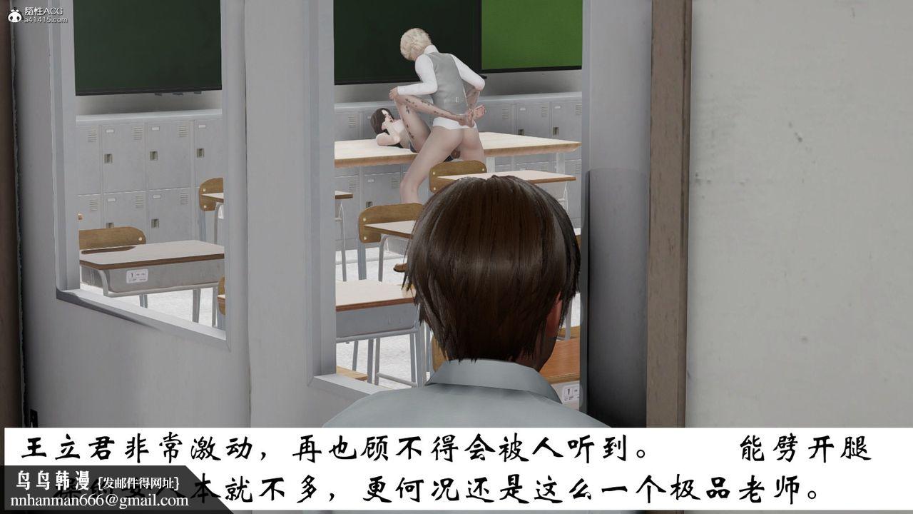 [3D]我的妻子和她的学生第07话