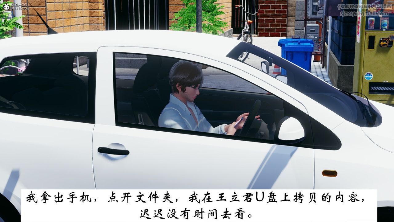 [3D]我的妻子和她的学生第07话