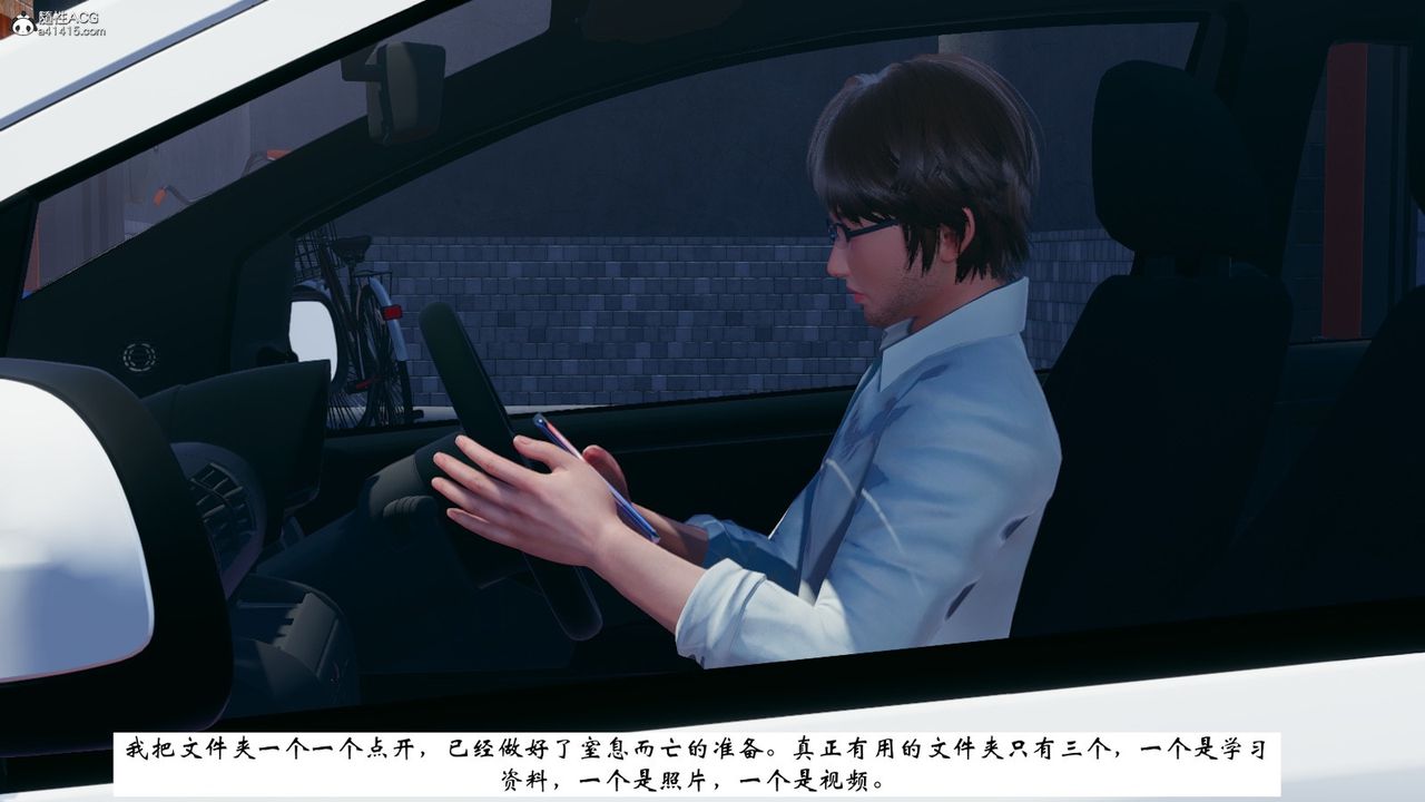 [3D]我的妻子和她的学生第07话