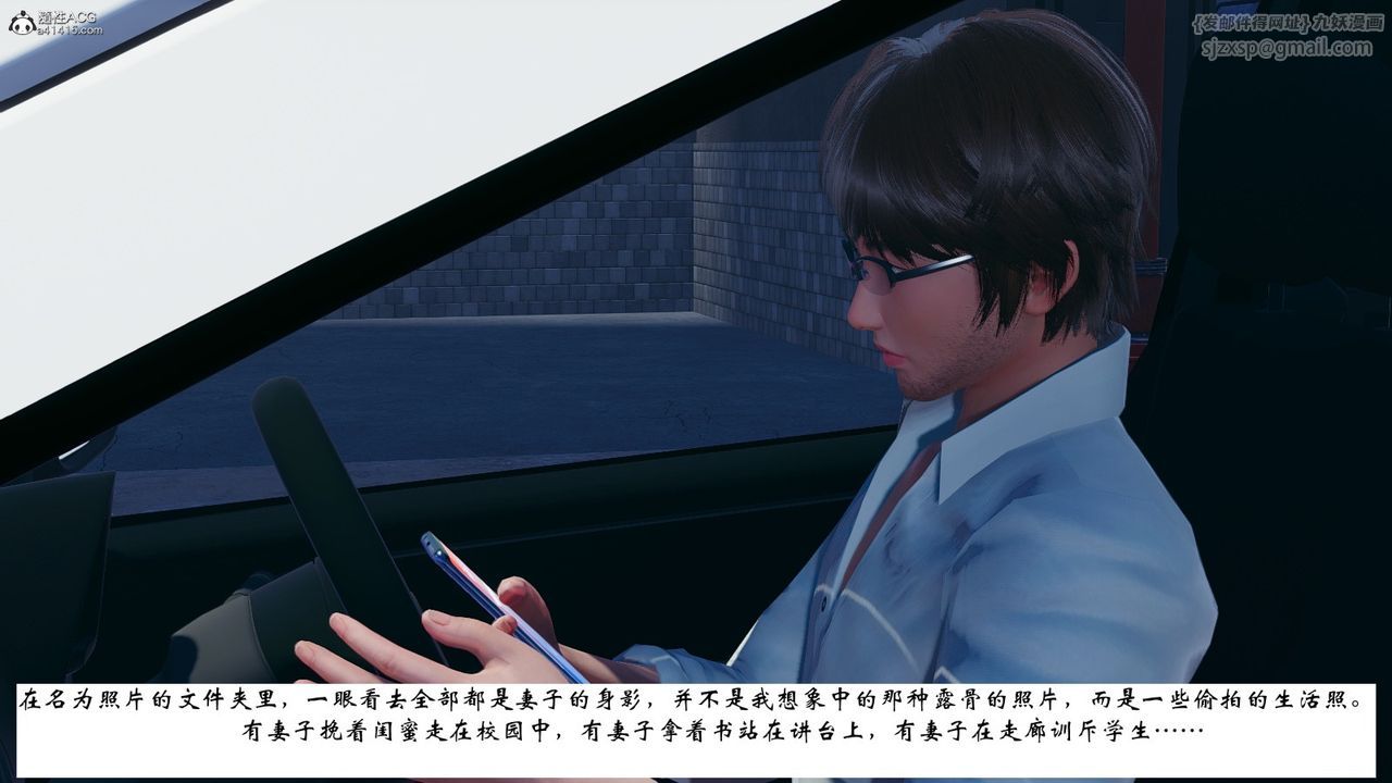 [3D]我的妻子和她的学生第07话