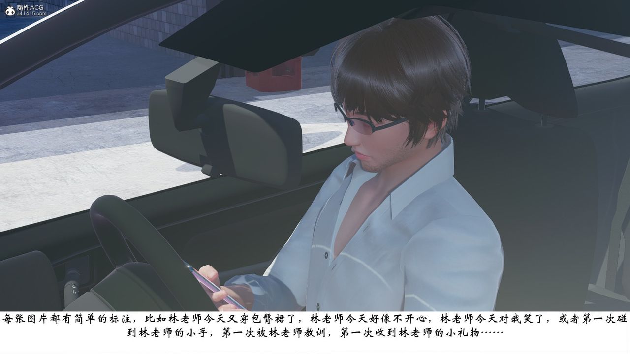 [3D]我的妻子和她的学生第07话